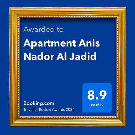 Apartment Anis Nador Al Jadid Екстериор снимка